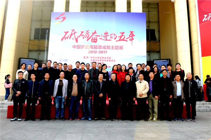 集团党委组织员工旅行砥砺奋进五年展