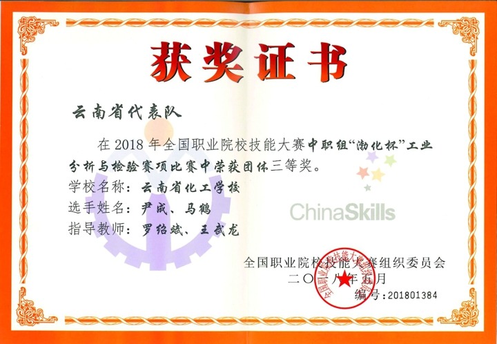 化工学；裉煜轮耙翟盒Ｊ忠沾笕崩