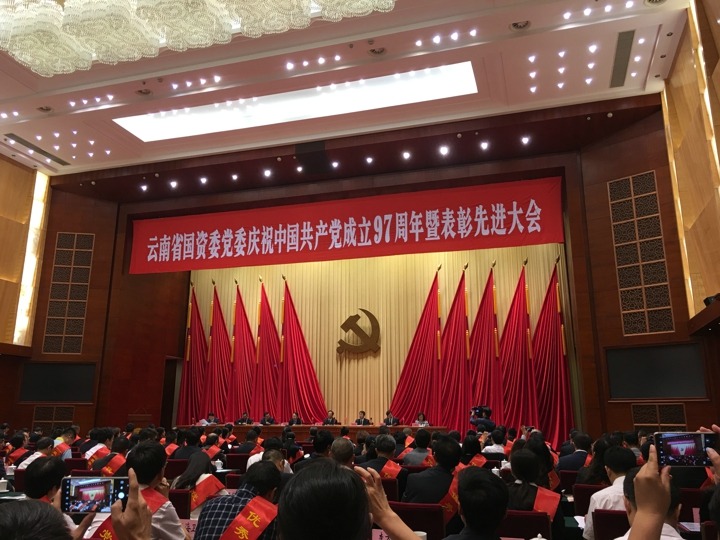 云南6008集团官方网站集团职工任为等受国资委表扬