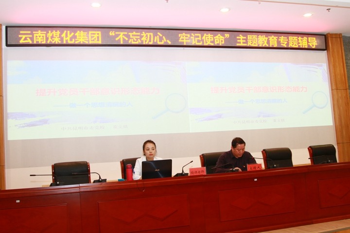 云南6008集团官方网站集团组织意识形态专题学习向导