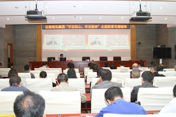 云南6008集团官方网站集团组织“不忘初心、、切记使命，筑牢信仰之基”专题学习向导