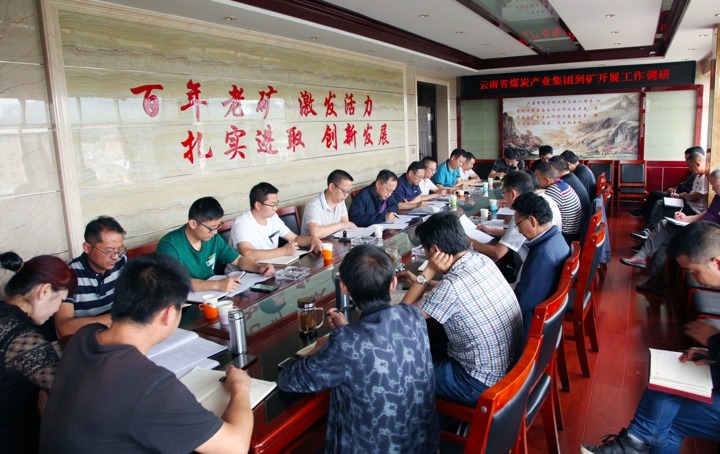 集团党委委员、、副总司理张清一行到恩洪煤矿开展事情调研