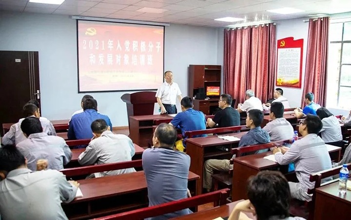 “筑牢信仰之基，，掌握头脑之舵”——解化化工分公司党委举行2021年入党起劲分子和生长工具培训班