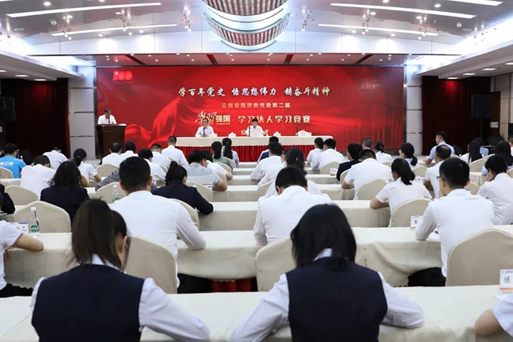 云煤集团沈法生、李启平、赵声智获云南省国资委党委2021年度“学习强国 学习达人” 称呼