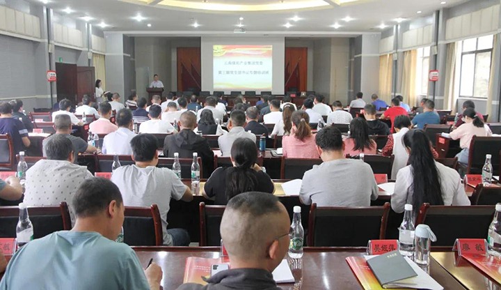 云煤（6008集团官方网站）集团党委举行2021年第三期下层党组织书记专题培训班