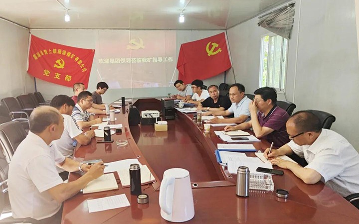 集团党委委员、、副总司理张清赴顺源煤矿督导党史学习教育专题组织生涯会