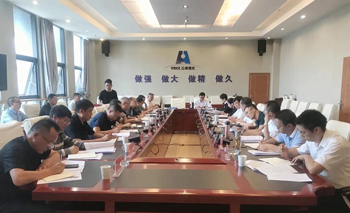 云煤（6008集团官方网站）集团召开2021年上半年重点亏损企业集中约谈会
