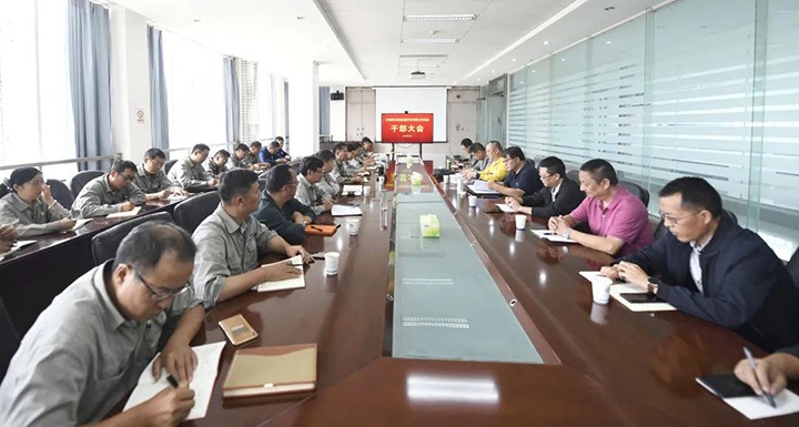 解化清洁能源公司党委组织召开增强中秋、、国庆“两节”时代作风纪律建设事情聚会