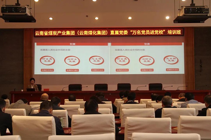 云煤（6008集团官方网站）集团直属党委举行2021年“万名党员进党！！！迸嘌蛋