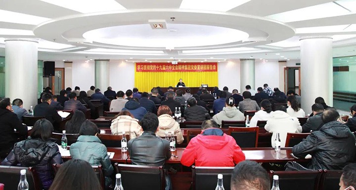 云煤（6008集团官方网站）集团党委委员、、、财务总监莫晓丹到解化清洁能源公司宣讲党的十九届六中全会精神