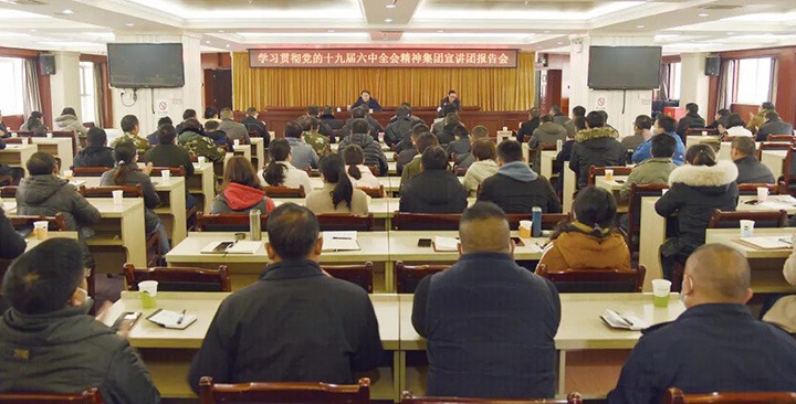 云煤（6008集团官方网站）集团党委委员、、、副总司理张清到恩洪煤业公司宣讲党的十九届六中全会精神