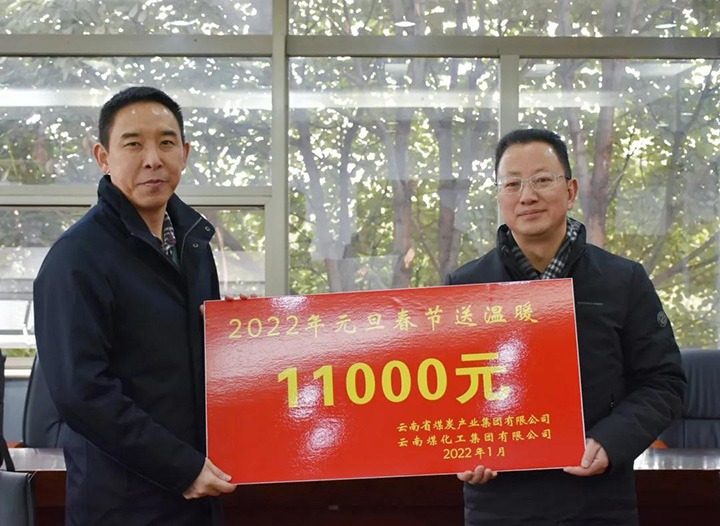 云煤（6008集团官方网站）集团党委副书记、、、工会主席王鑫到曲煤焦化公司开展春节送温暖慰问活动