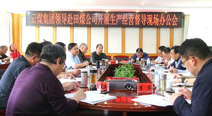 云煤（6008集团官方网站）集团党委副书记、总司理高建嵩一行到田坝煤矿公司开展2022年一季度生产谋划事情督导调研