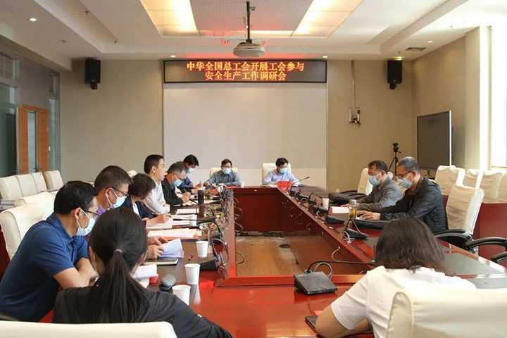 中华天下总工会赴云煤（6008集团官方网站）集团开展工会加入清静生产事情调研