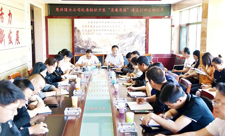 【简讯】恩洪煤业开展“清廉恩煤”建设行动事情、先锋镇党委书记王荣春到先锋煤业大箐排土场踏勘、解化分公司准备集团2022年运动会