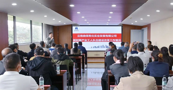 【简讯】西双版纳州工业工人步队培训班到曲煤焦化交流学习、、昆明煤炭研究院开展警示教育活动、、朱家湾煤矿开展“我为群众办实事”活动