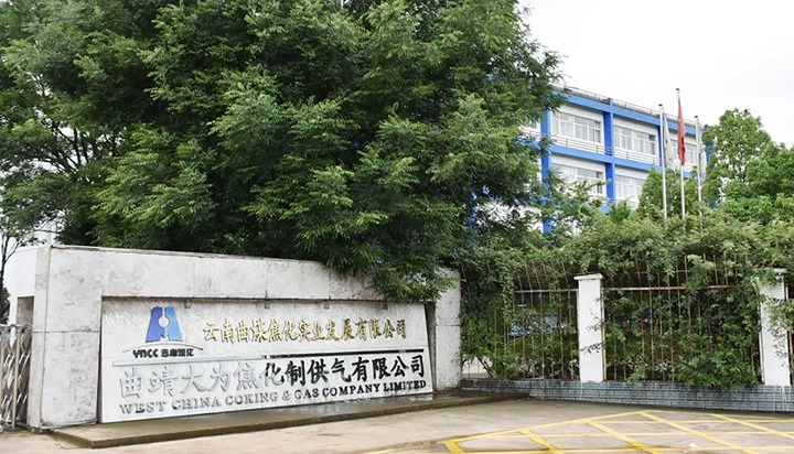 【简讯】大为焦化公司完成“四区疏散”升级刷新、、、恩洪煤业公司环保项目通过验收、、、国家矿山应抢救援东源队开展“清静生产月”应急演练