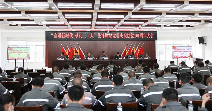 【简讯】先锋煤业召开庆祝建党101周年大会、、应抢救援东源队在省职业手艺大赛中斩获佳绩、、解化分公司完成南盘江水质监测剖析事情