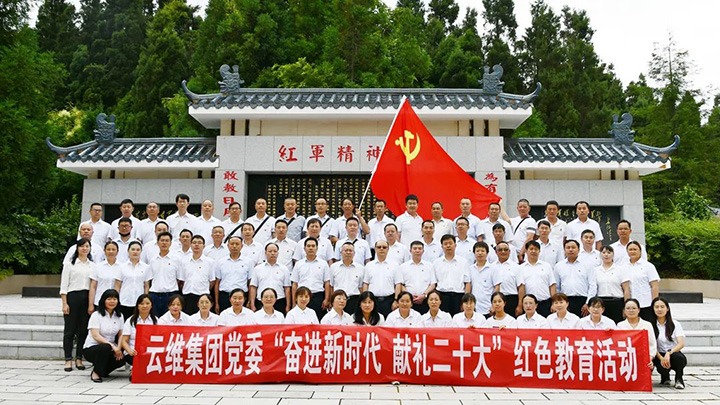 【简讯】云维集团开展红色教育活动、、昆明煤炭设计研究院开展七一主题活动、、罗平东城公司开展主题党日活动