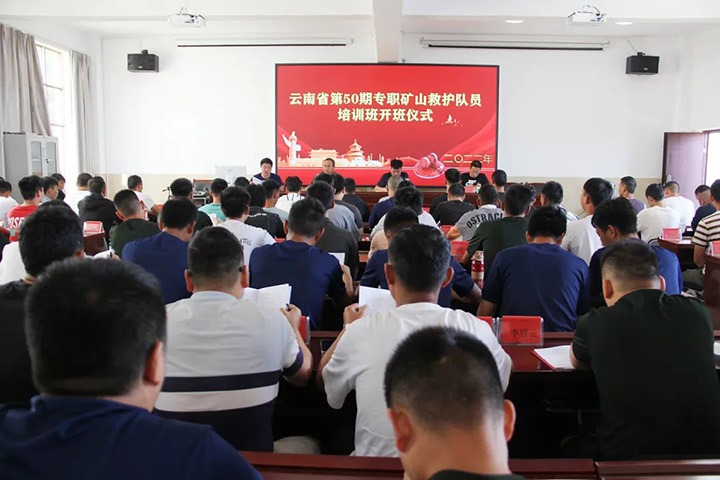 【简讯】省第50期矿山救护队新队员培训班在东源救援队举行、、一平浪煤矿开展为民办实事活动、、麻柳湾驻村事情队开展危房拆除事情