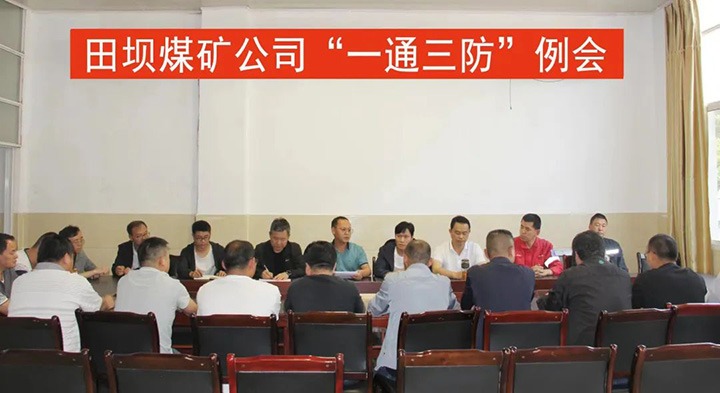 【主题宣传周】田坝煤矿公司提升煤矿瓦斯防治事情水平，，实现“双零”目的治理