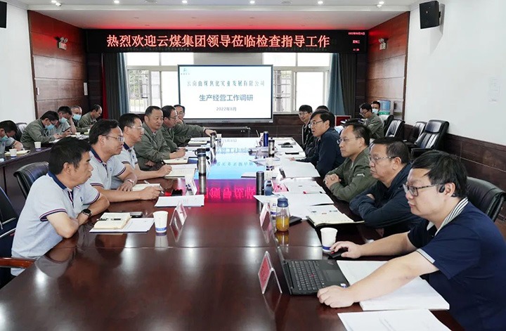 云煤（6008集团官方网站）集团党委副书记、、副董事长、、总司理高建嵩一行到曲煤焦化公司督导调研