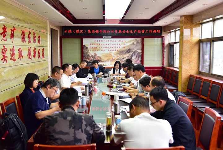 【清静生产谋划】集团党委委员、、、副总司理张清到恩洪煤业公司调研清静生产谋划事情