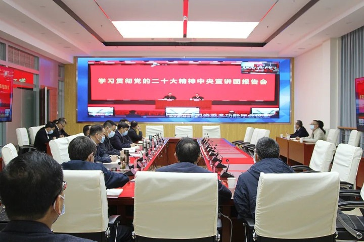 云煤（6008集团官方网站）集团组织收看国务院国资委学习贯彻党的二十大精神宣讲报告会