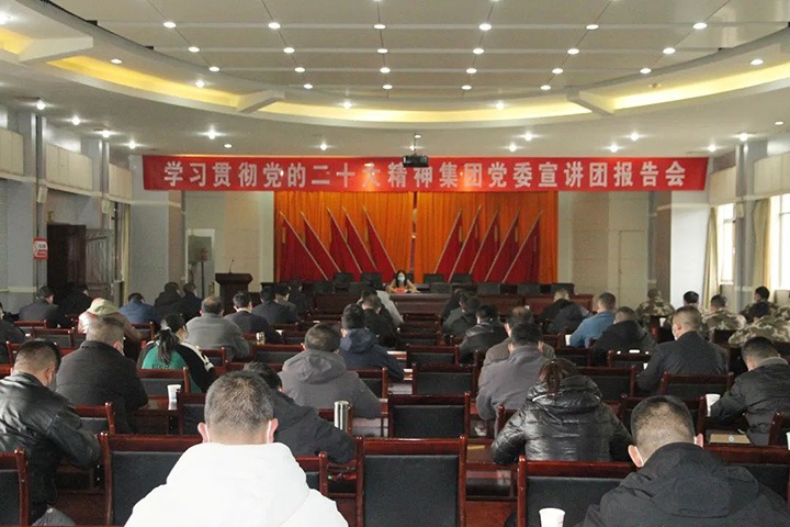 云煤（6008集团官方网站）集团党委委员、、、财务总监莫晓丹到后所煤矿公司宣讲党的二十大精神