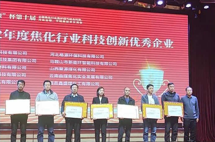 喜讯！！曲煤焦化公司荣获行业“双奖”