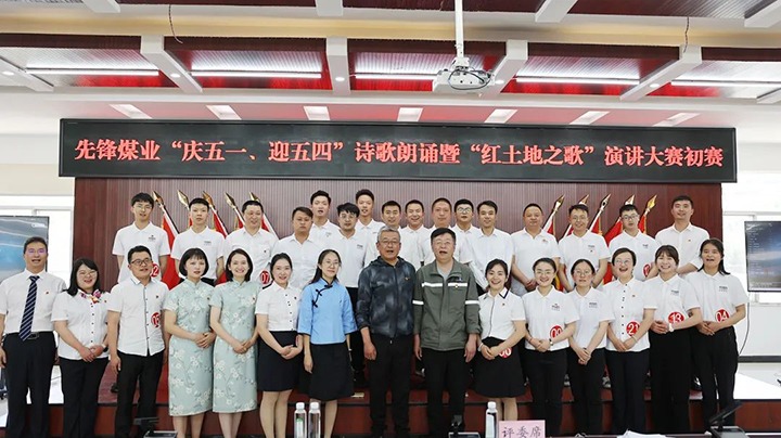 【云煤风范】先锋煤业、、、后所煤矿、、、金发煤业公司开展五四青年节活动
