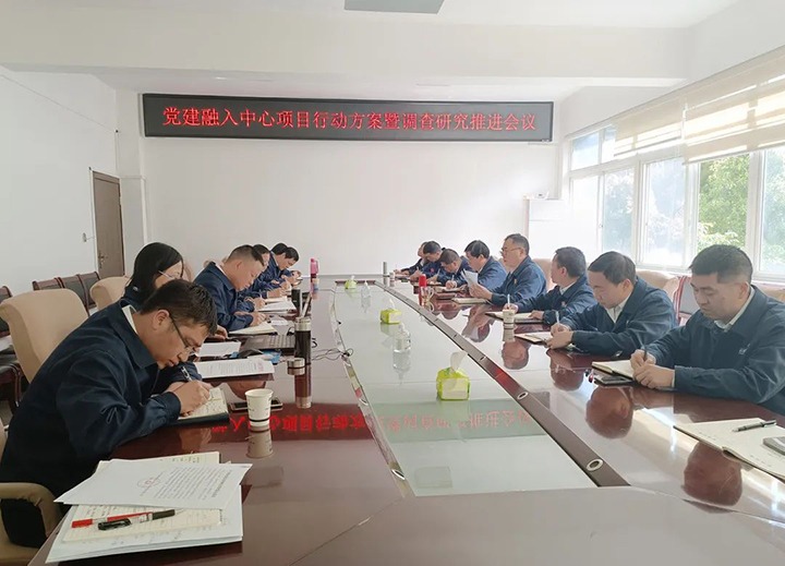 【云煤简讯】镇雄煤业召开党建融入中心项目行动事情会暨视察研究推进会｜石油化工检测中心站开展警示教育｜6008集团官方网站地产公司开展家风家训活动