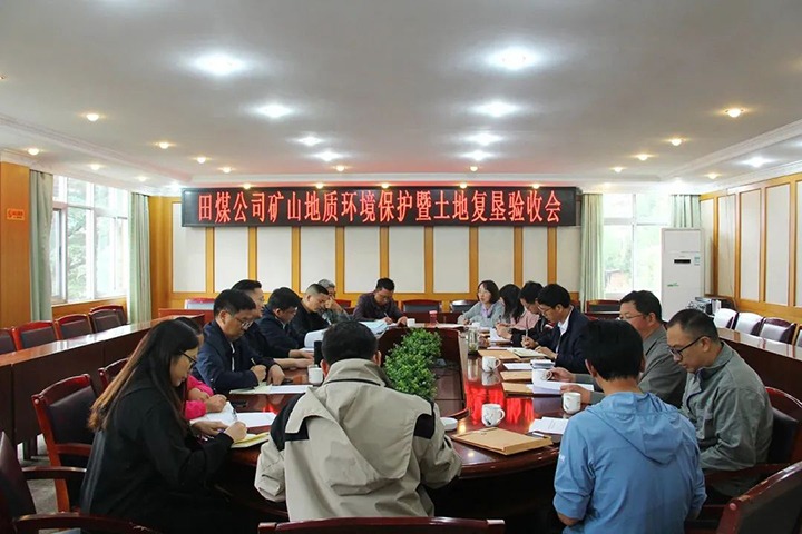 【云煤简讯】田坝煤矿公司矿山地质情形；ず屯恋馗纯压こ掏ü槭眨饣し止菊倏卮笫鹿室患专项排查整治2023行动发动布署会