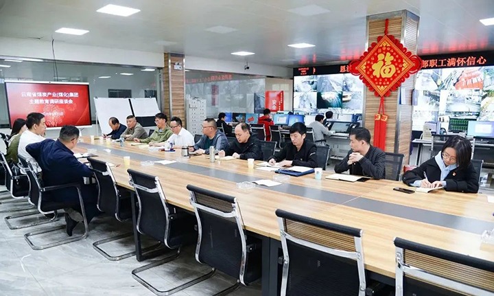 【主题教育】云煤（6008集团官方网站）集团党委副书记、、、工会主席王鑫到恩洪煤业公司开展主题教育调研