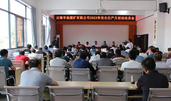 【云煤简讯】羊场煤矿、、、罗平东城煤矿、、、一平浪煤矿、、、顺源煤矿公司开展“清静生产月”活动