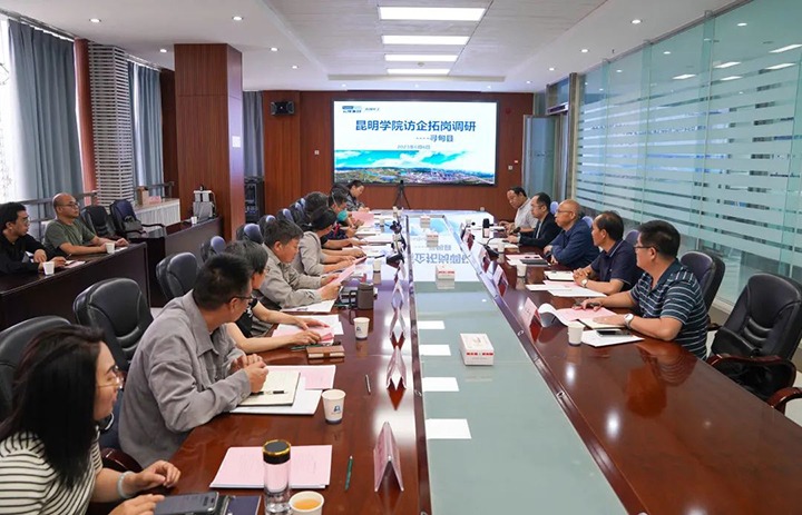 【聚焦云煤】昆明学院党委委员、、纪委书记罗荣辉一行赴先锋化工开展访企拓岗调研事情