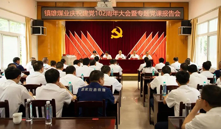 【云煤简讯】恩洪煤业、镇雄煤业、先锋化工公司开展庆祝中国共产党建设102周年主题活动