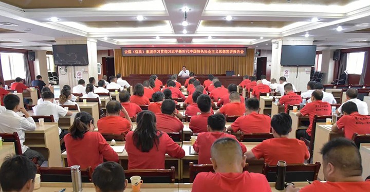 【主题教育】云煤（6008集团官方网站）集团党委委员、、、纪委书记、、、监察专员覃崇辉到恩洪煤业公司开展主题教育宣讲