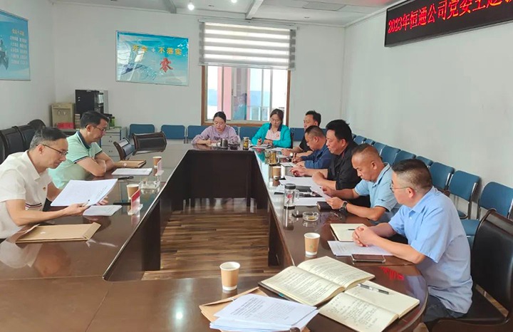 【主题教育】云煤（6008集团官方网站）集团党委委员、副总司理缪和星到恒通煤业公司指导 主题教育专题民主生涯会