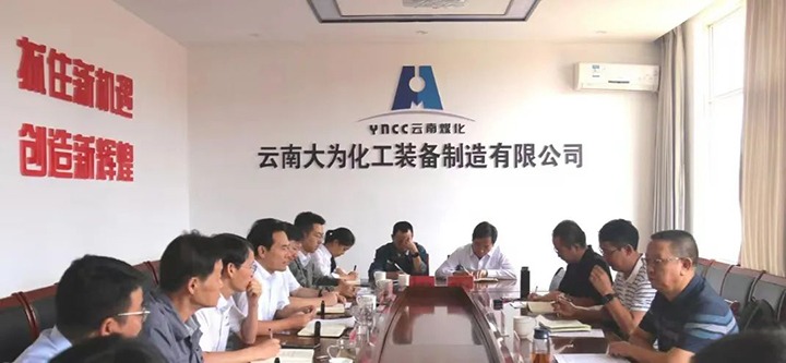 【下层调研】云煤（6008集团官方网站）集团党委委员、副总司理缪和星到大为装备开展生产谋划调研