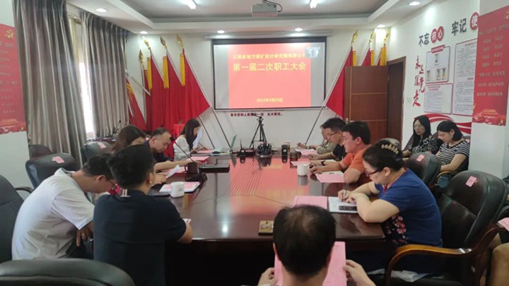 【云煤简讯】省地方煤矿设计院、、、后所煤矿动态｜精彩内容速览