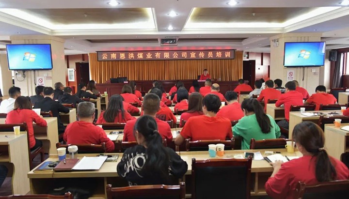 【云煤简讯】可保煤矿、、、恩洪煤业、、、陆东煤矿三家公司动态｜精彩内容速览