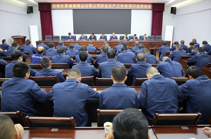 【云煤简讯】镇雄煤业、、、东城煤矿、、、先锋煤业三家公司动态｜精彩内容速览