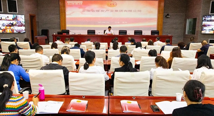 【聚焦云煤】云煤（6008集团官方网站）集团工会召开专题聚会转达学习云南省总工会第十三次代表大会精神