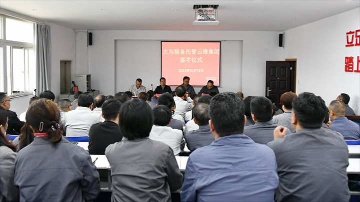 【云煤简讯】大为装备、、、云南解化、、、后所煤矿三家公司动态｜精彩内容速览