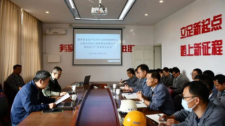 【云煤简讯】大为装备、、可保煤矿公司动态｜精彩内容速览