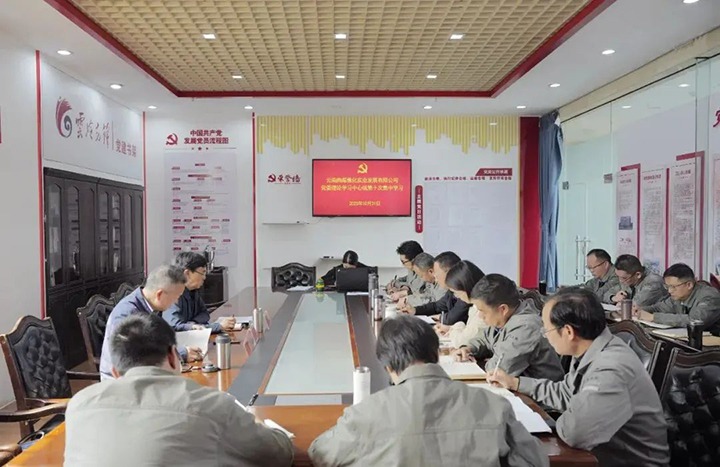 【聚焦云煤】云煤（6008集团官方网站）集团党委副书记、、副董事长、、总司理高建嵩到曲煤焦化公司列席指导党委理论学习中心组学习钻研会