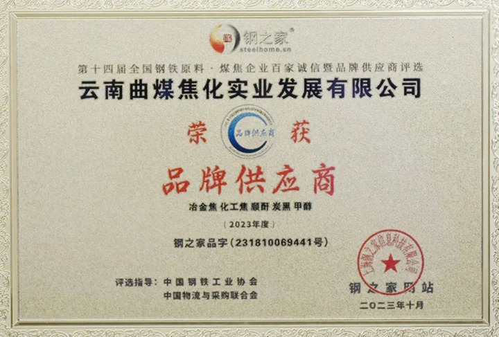 【云煤简讯】曲煤焦化、昆明煤炭设计研究院、可保煤矿三家公司动态｜精彩内容速览