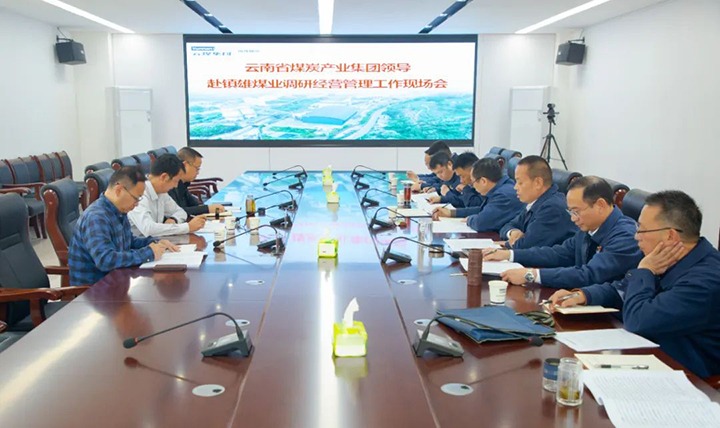 【下层调研】云煤（6008集团官方网站）集团党委委员、、、副总司理缪和星赴镇雄煤业调研清静生产谋划事情