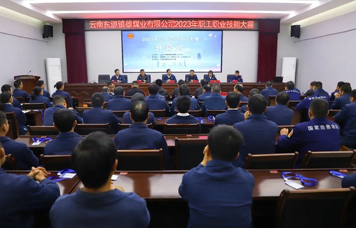 【云煤简讯】镇雄煤业、、、先锋化工、、、云南解化三家公司动态｜精彩内容速览